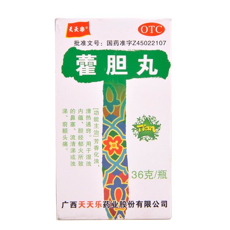 《广西天天乐 藿胆丸》说...