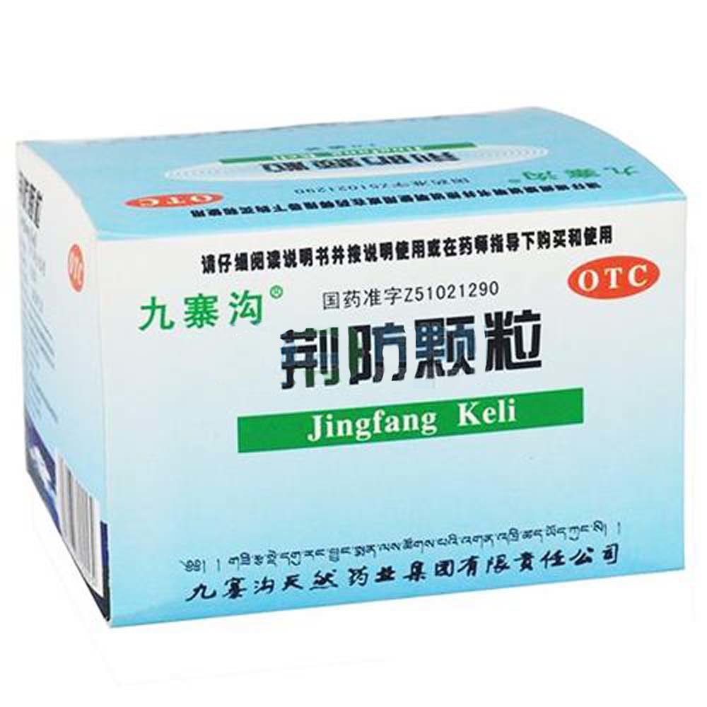 《九寨沟天然药业 荆防颗...