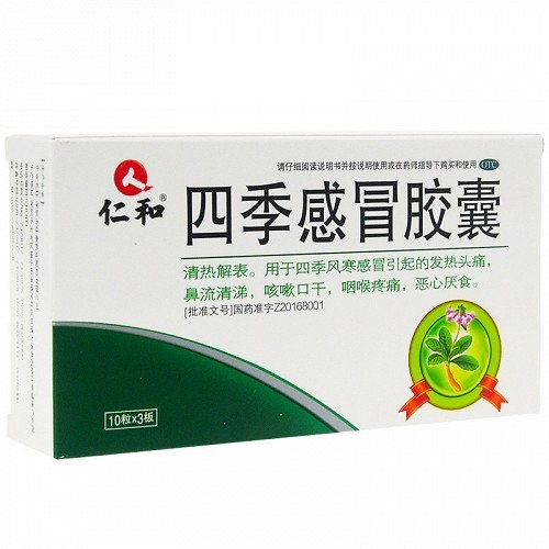 《深圳佳泰 四季感冒胶囊...
