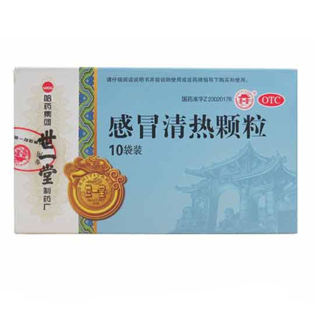《哈药世一堂 感冒清热颗...