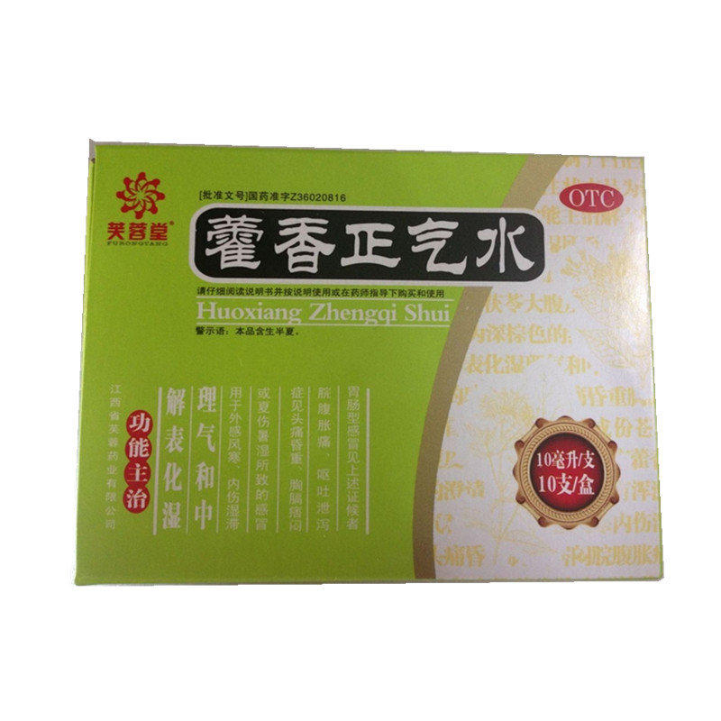 《江西省芙蓉堂药业 藿香...