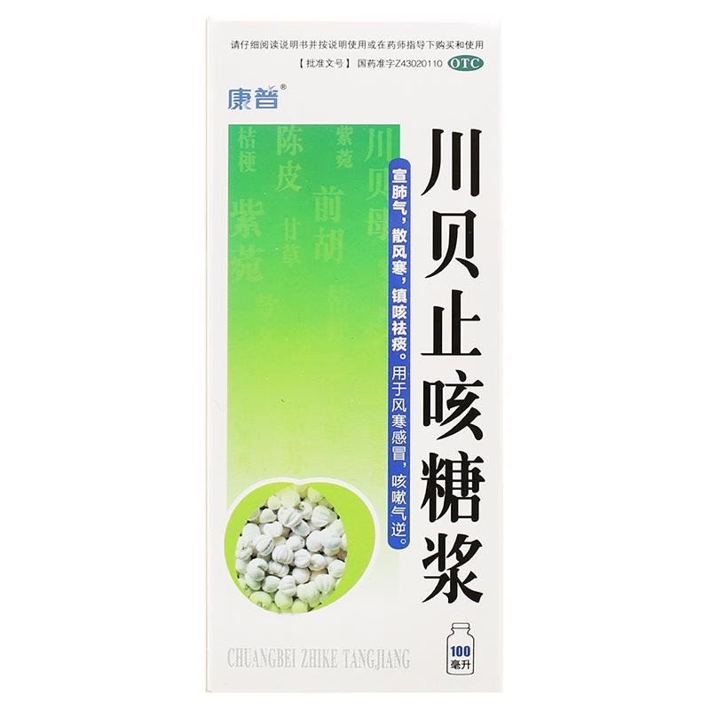 《福寿堂 川贝止咳糖浆》...