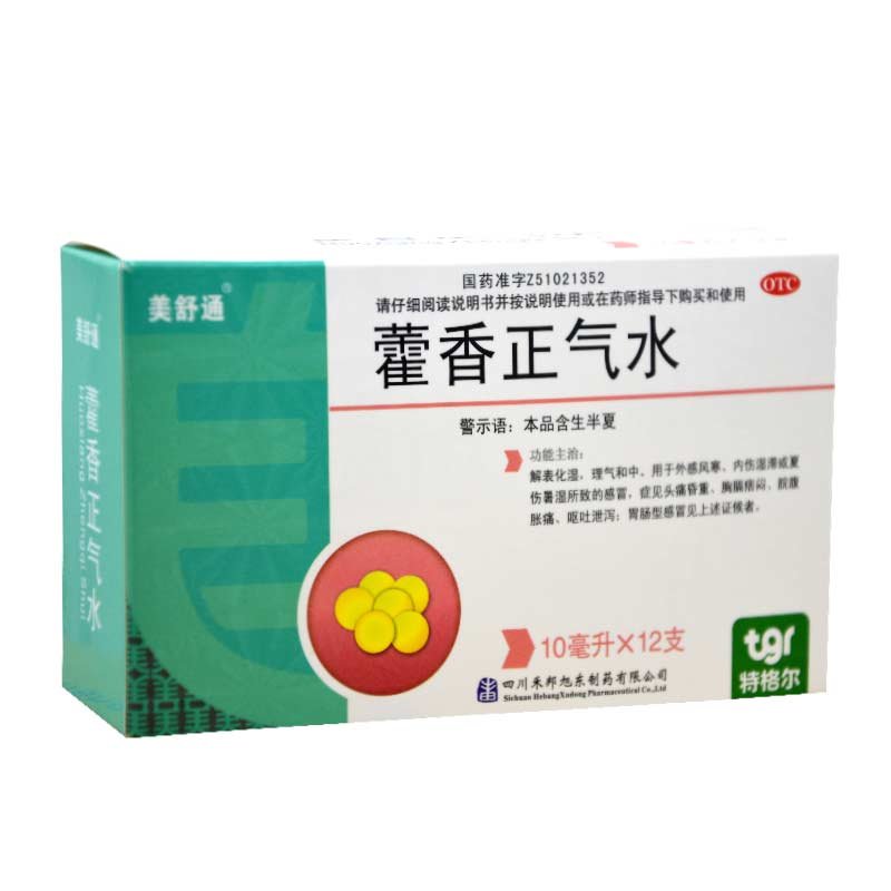 《四川禾邦旭东 藿香正气...