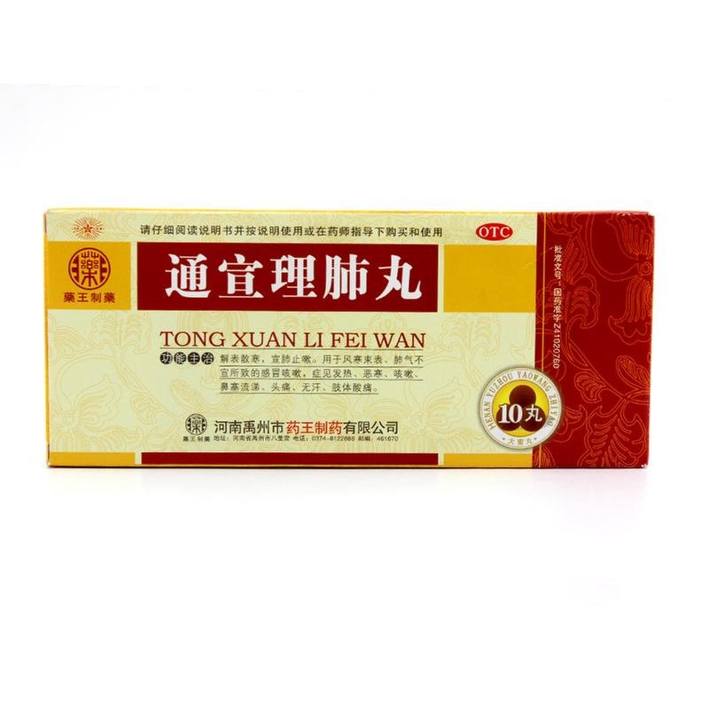 《河南润弘本草 通宣理肺...