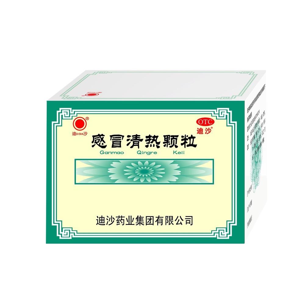 《迪沙药业 感冒清热颗粒...