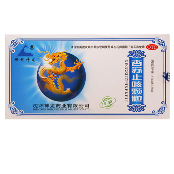 《沈阳神龙 杏苏止咳颗粒...