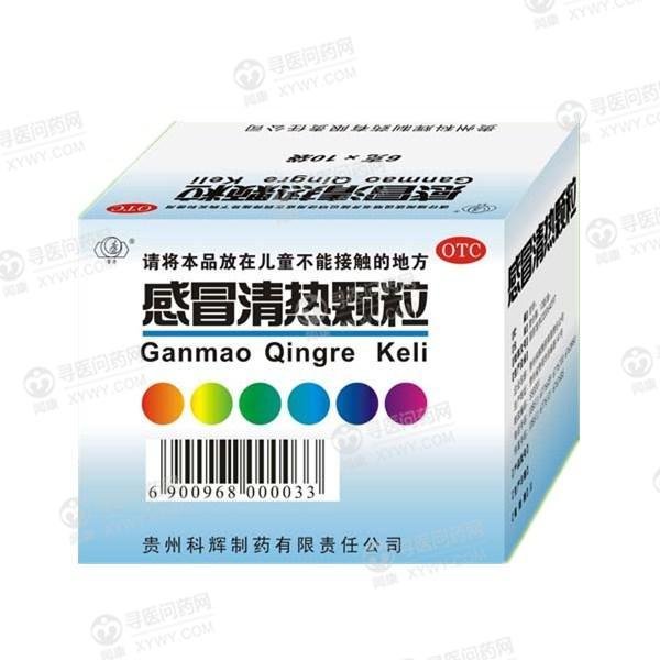《贵州科辉 感冒清热颗粒》说明书