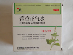 《信合援生制药 藿香正气...