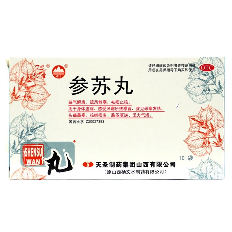 《天圣制药 参苏丸》说明...