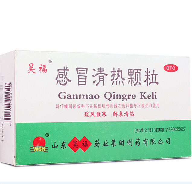 《山东昊福 感冒清热颗粒...