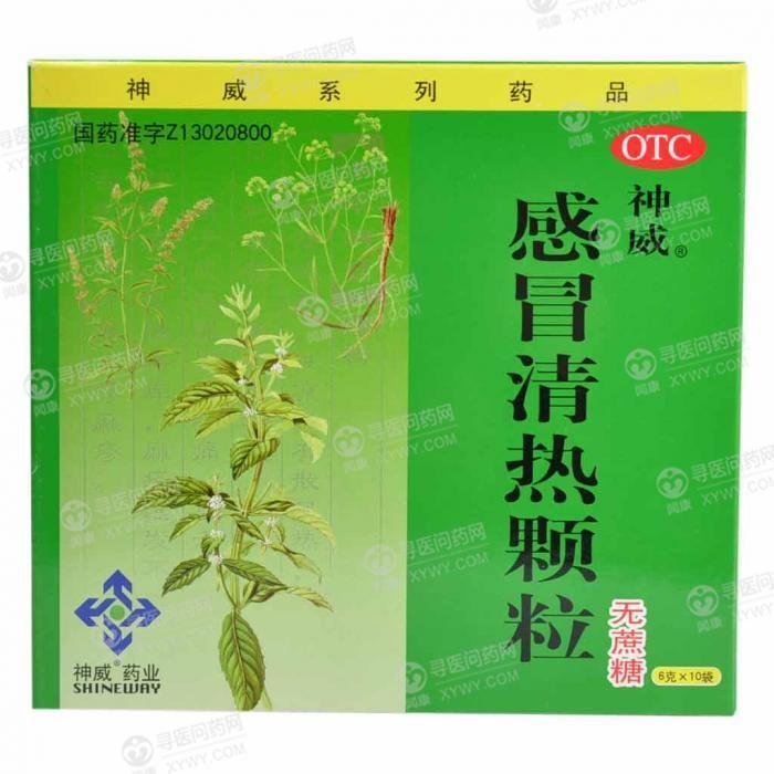 《神威 感冒清热颗粒》说...