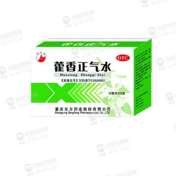 《重庆东方 藿香正气水》...