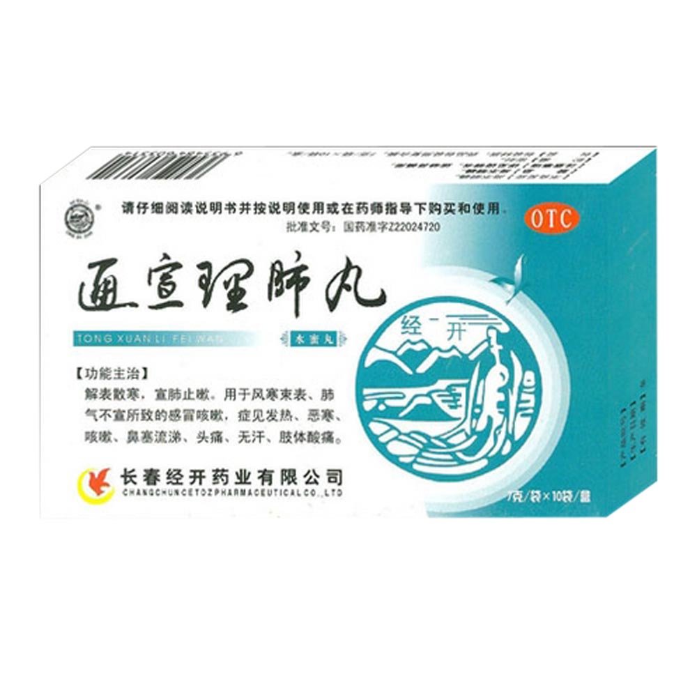 《菲诺制药 通宣理肺丸》...