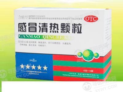 《杨凌华盛生物 感冒清热...