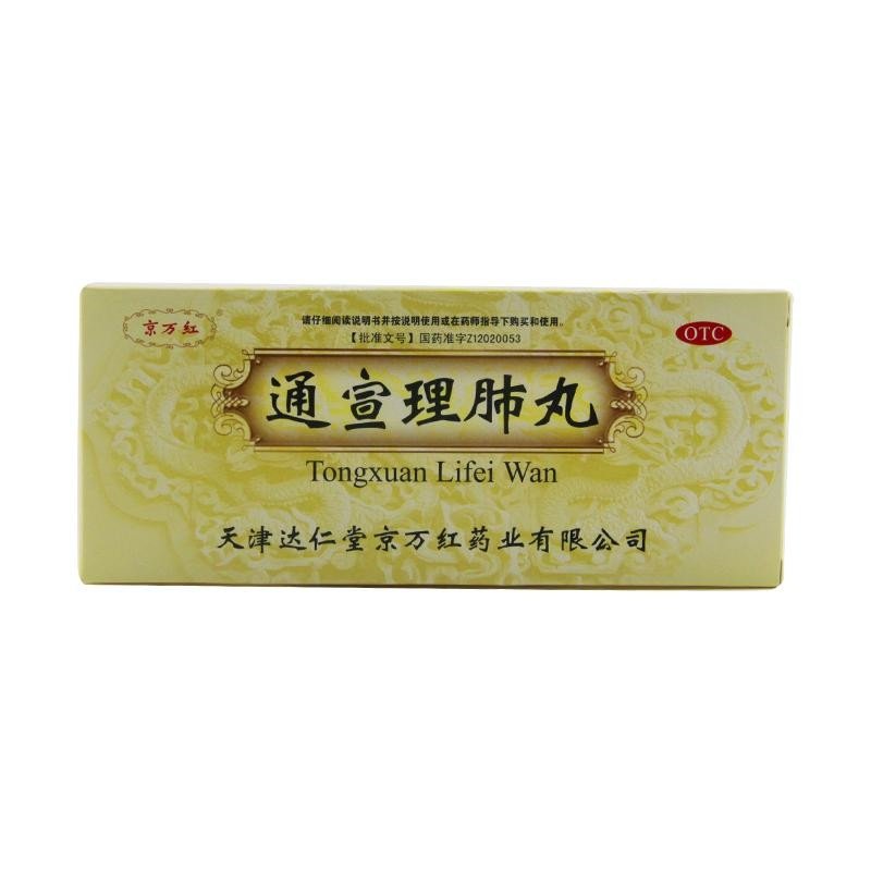 《天津达仁堂京万红 通宣...