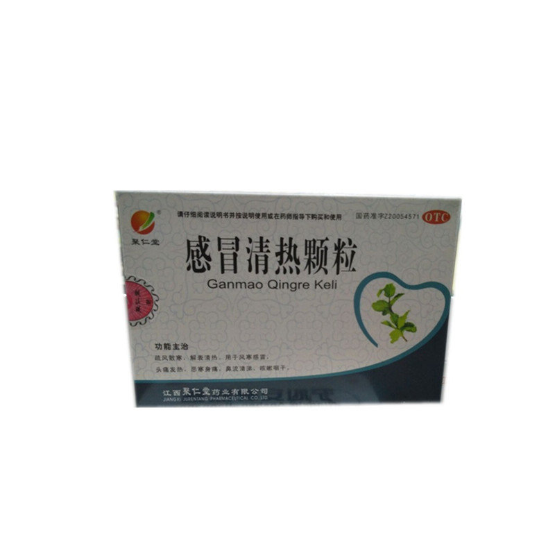 《江西聚仁堂 感冒清热颗...