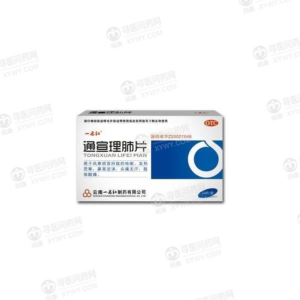 《内蒙古天奇 感冒清热颗...