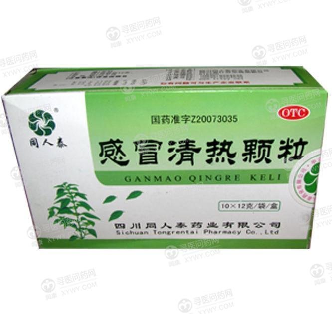 《四川同人泰药业 感冒清...