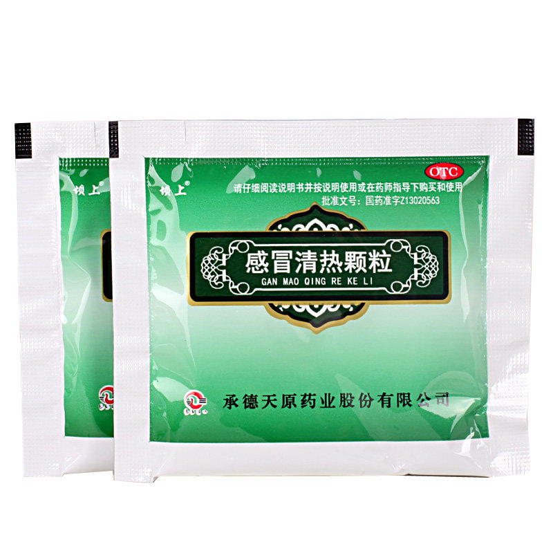 《承德天原药业 感冒清热颗粒》说明书