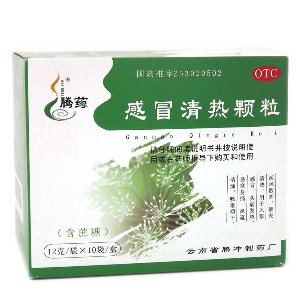 《云南腾药 感冒清热颗粒...