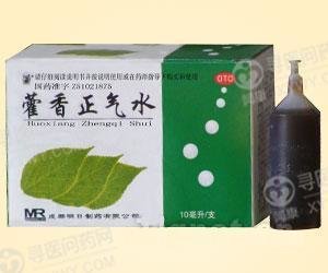 《成都明日 藿香正气水》...