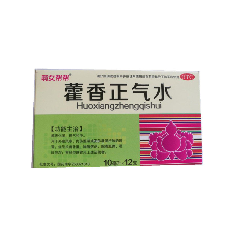 《云南楚雄天利 藿香正气...