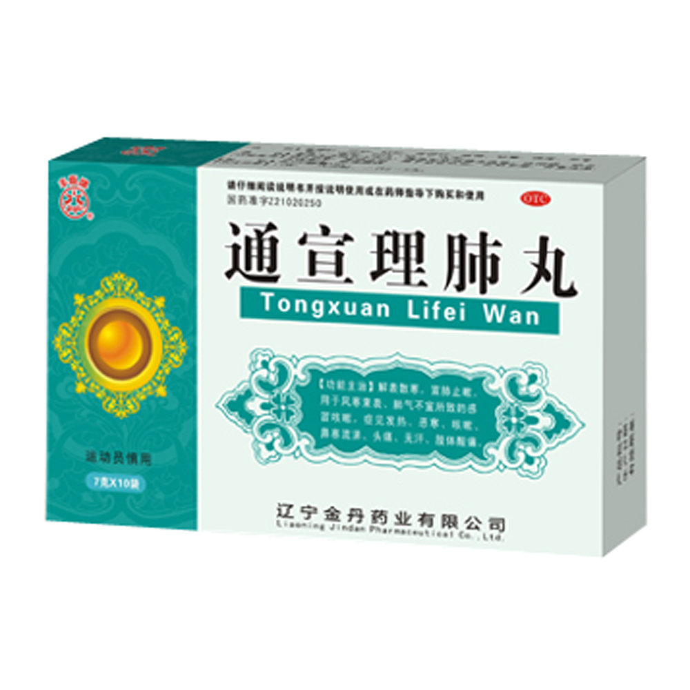《辽宁金丹 通宣理肺丸》...