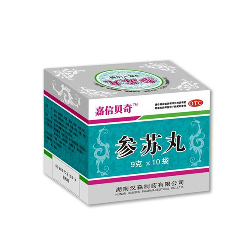 《湖南汉森 参苏丸》说明...