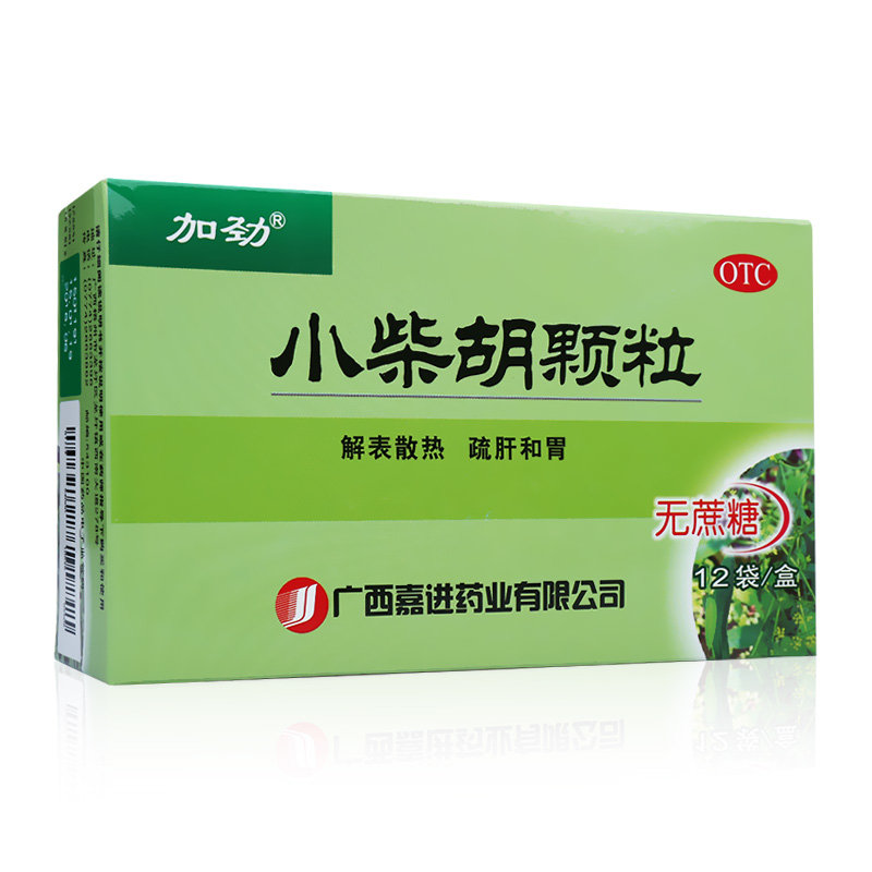 《广西嘉进药业 小柴胡颗...