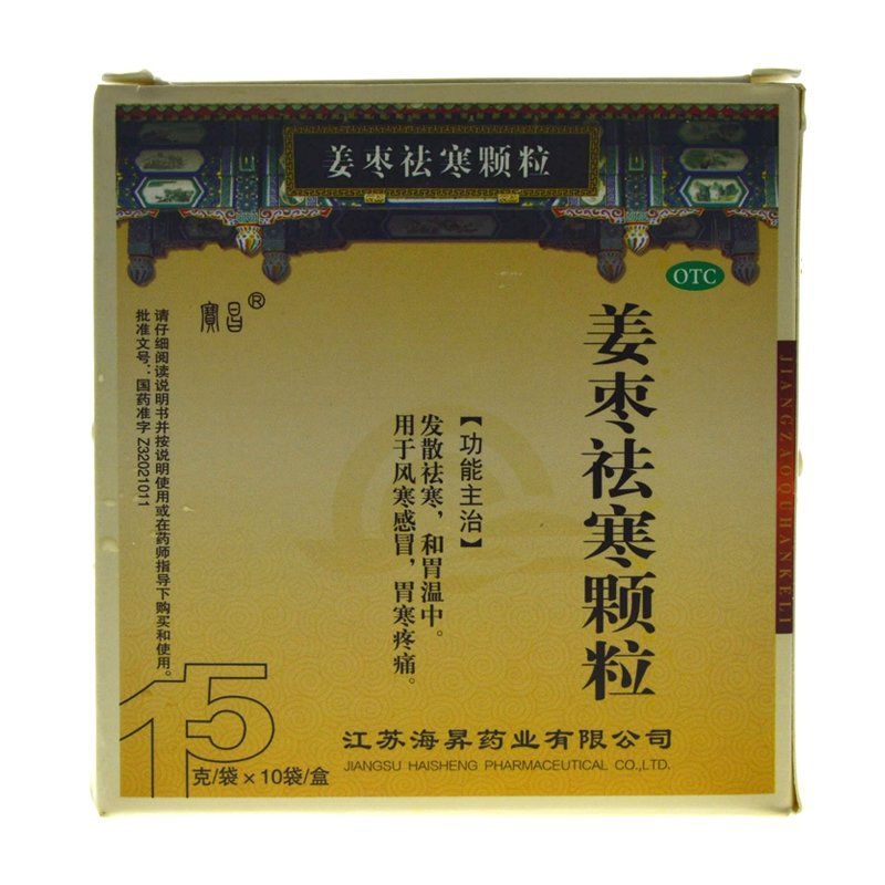 《江苏海昇 姜枣祛寒颗粒》说明书
