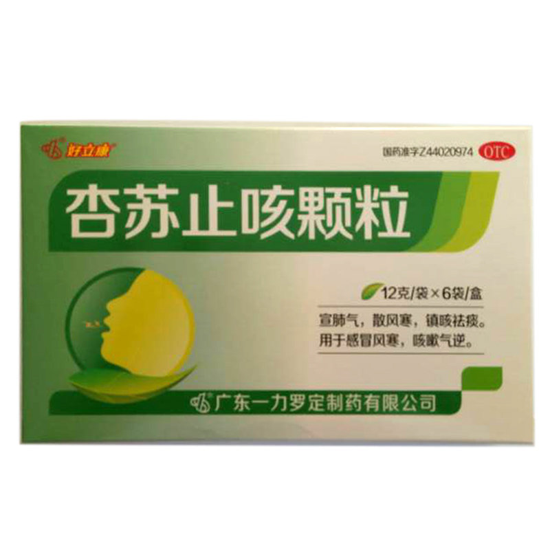《广东一力 杏苏止咳颗粒》说明书