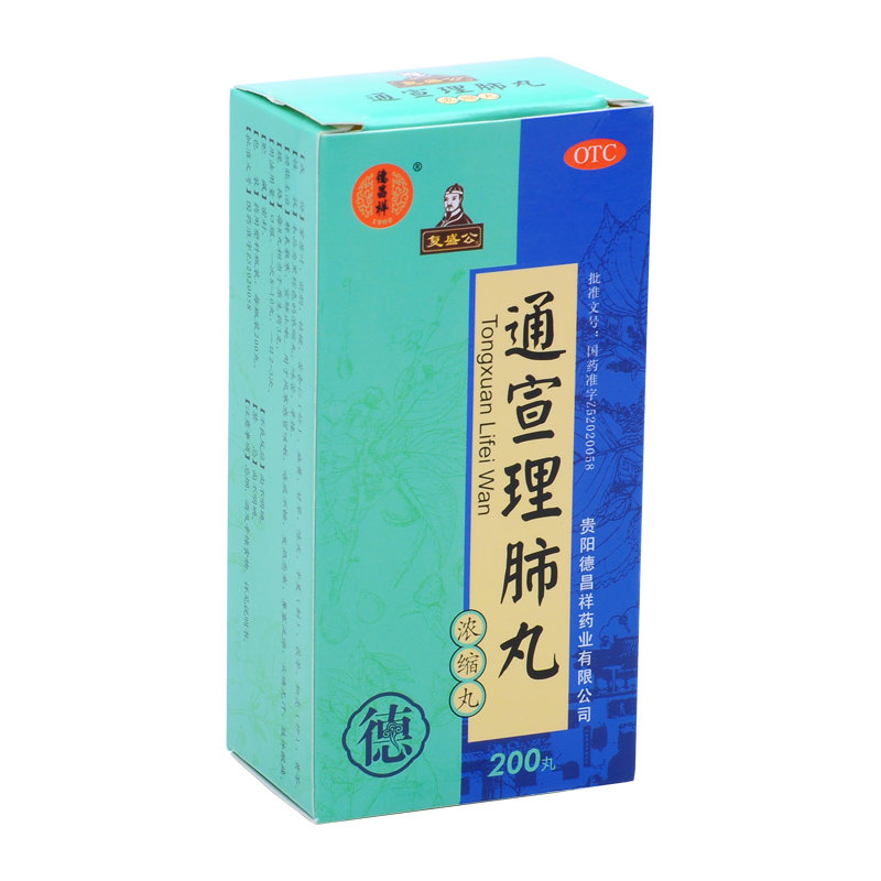 《贵阳德昌祥 通宣理肺丸》说明书