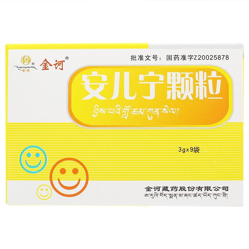 《金诃 安儿宁颗粒》说明...