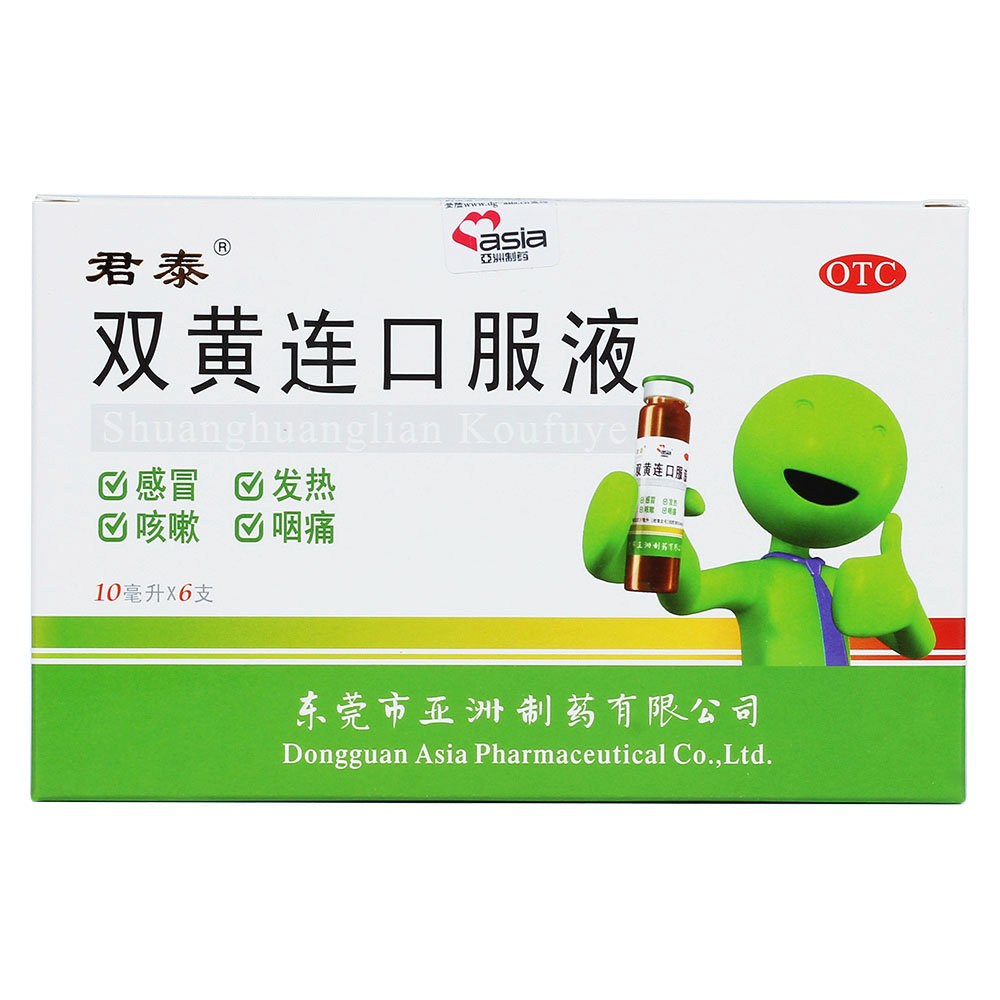 《东莞亚洲制药 双黄连口...