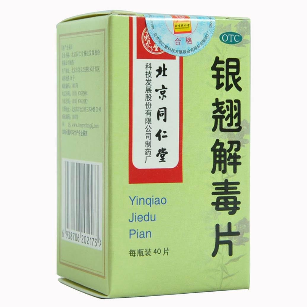 《北京同仁堂 银翘解毒片...