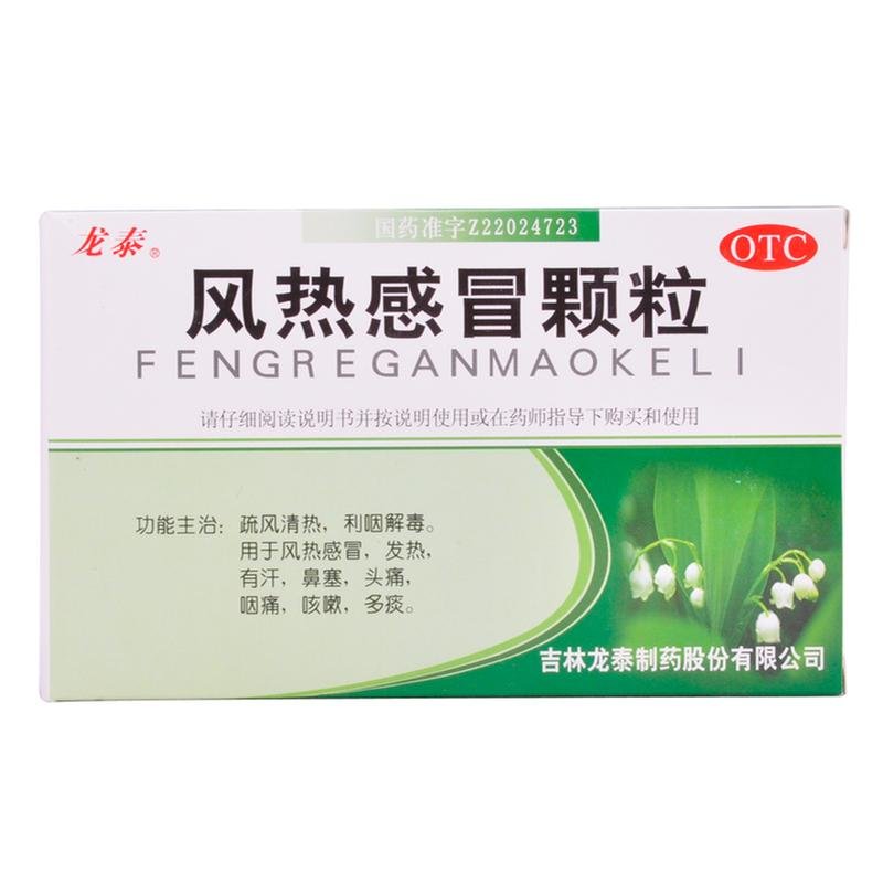 《吉林龙泰 风热感冒颗粒》说明书
