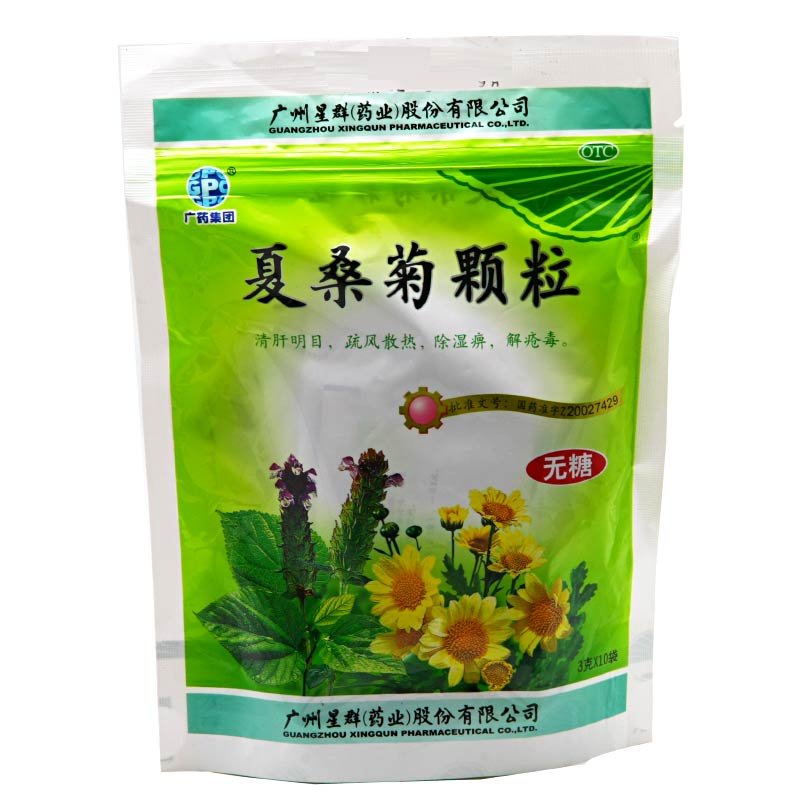 《广州白云山星群 夏桑菊...
