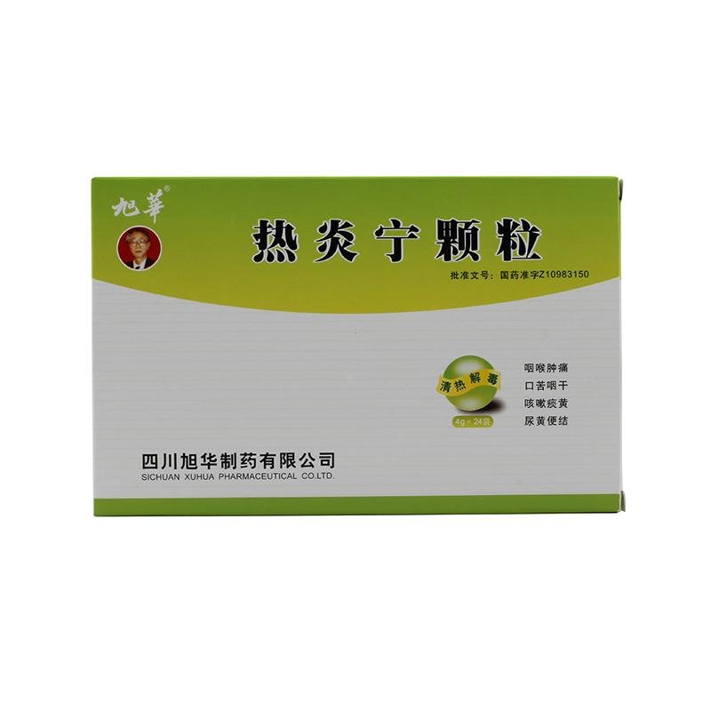 《四川旭华 热炎宁颗粒》...