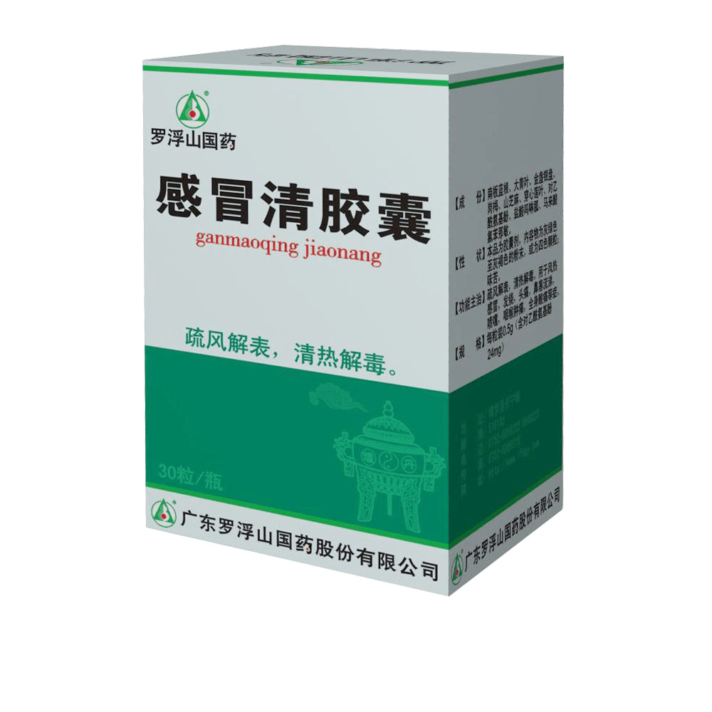 《罗浮山国药 感冒清胶囊》说明书