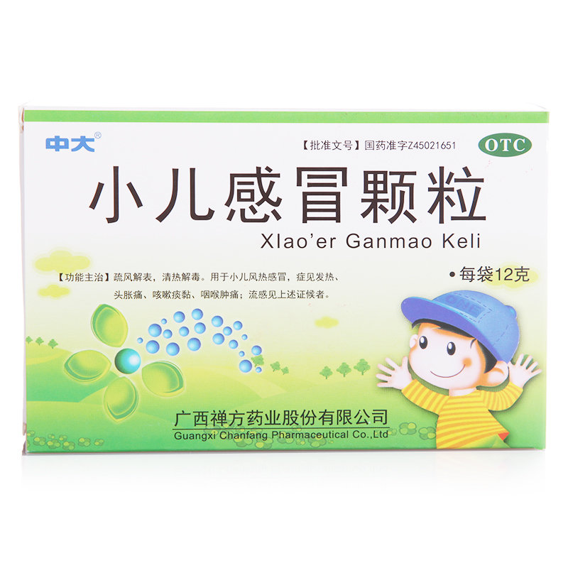《广西禅方 小儿感冒颗粒...
