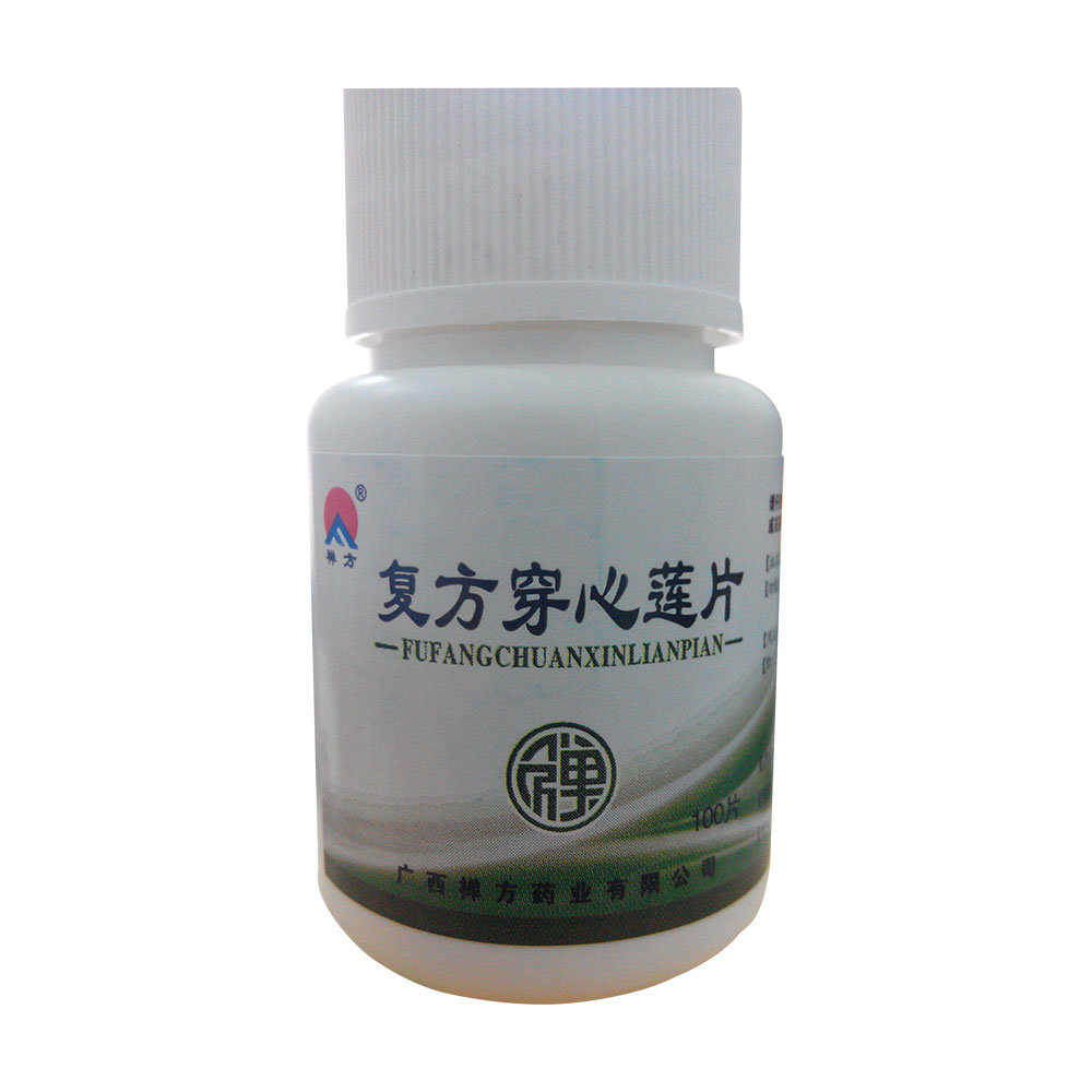 《广西禅方 复方穿心莲片...