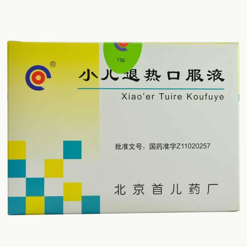 《北京首儿 小儿退热口服...
