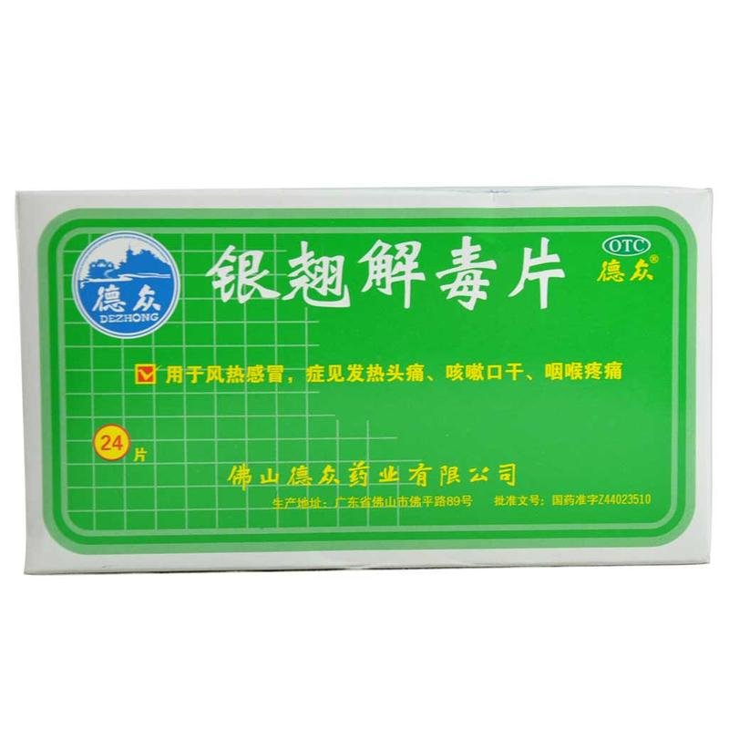 《黑龙江林宝 双黄连口服...