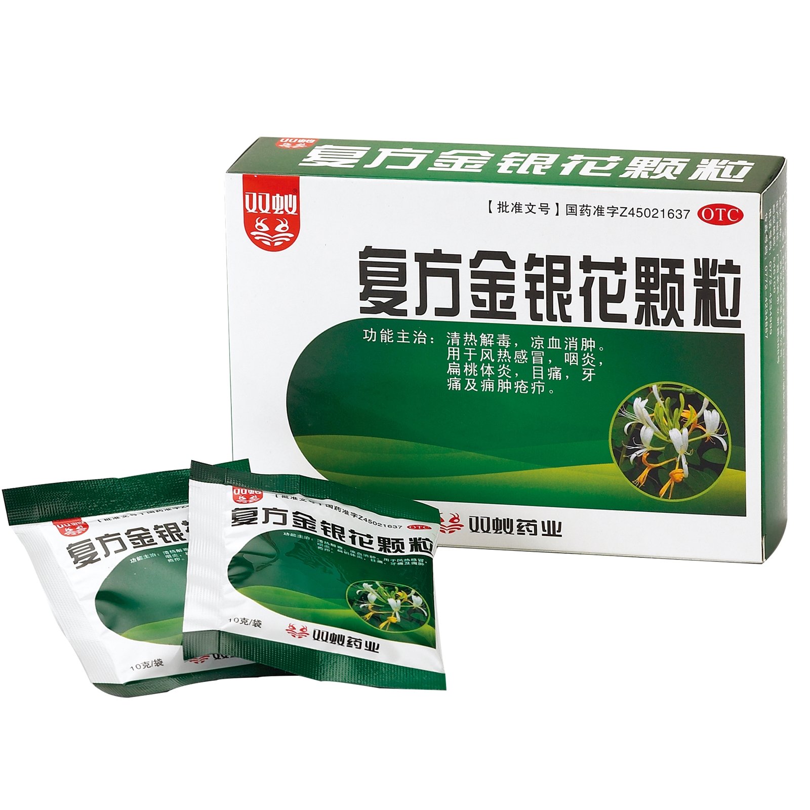《双蚁 复方金银花颗粒》...