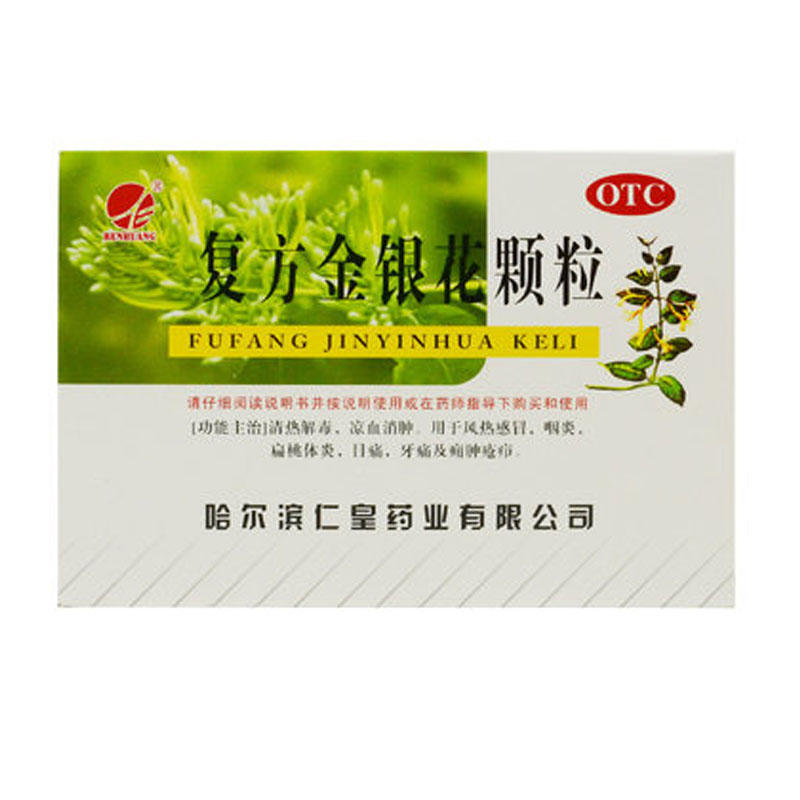 《哈尔滨仁皇 复方金银花...