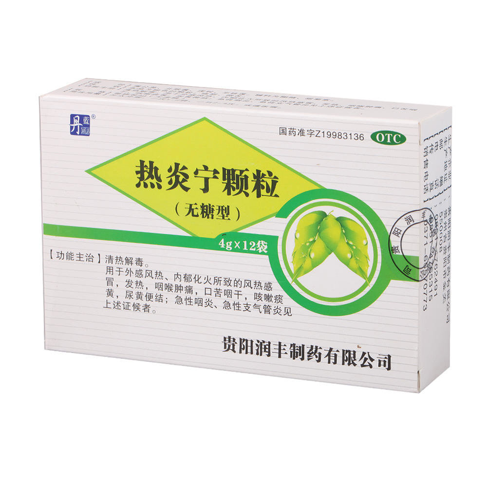 《丹蓝 热炎宁颗粒》说明...