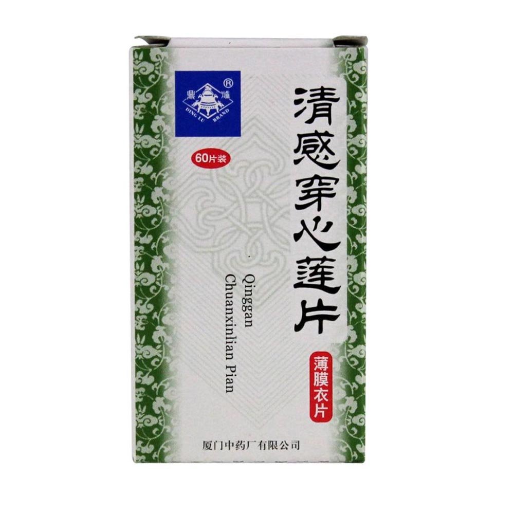 《鼎炉 清感穿心莲片》说...