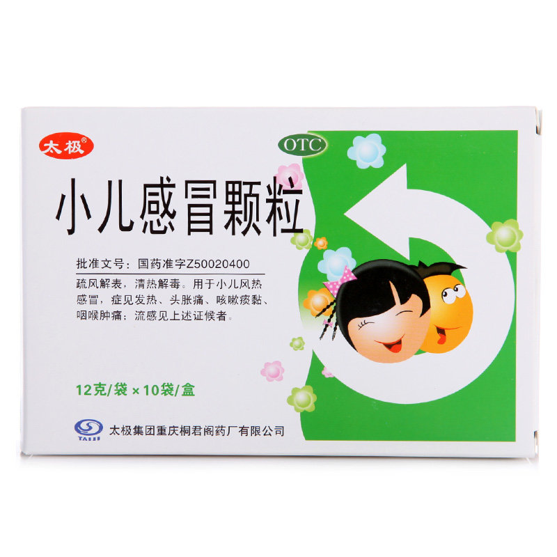 《太极集团 小儿感冒颗粒...
