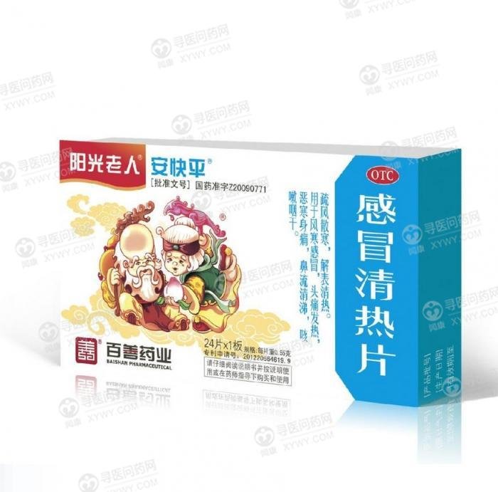 《广西鸿博 抗菌消炎片》...