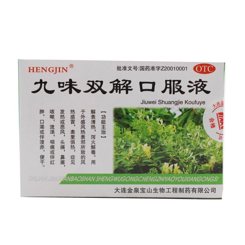 《陕西华西 感速康胶囊》...